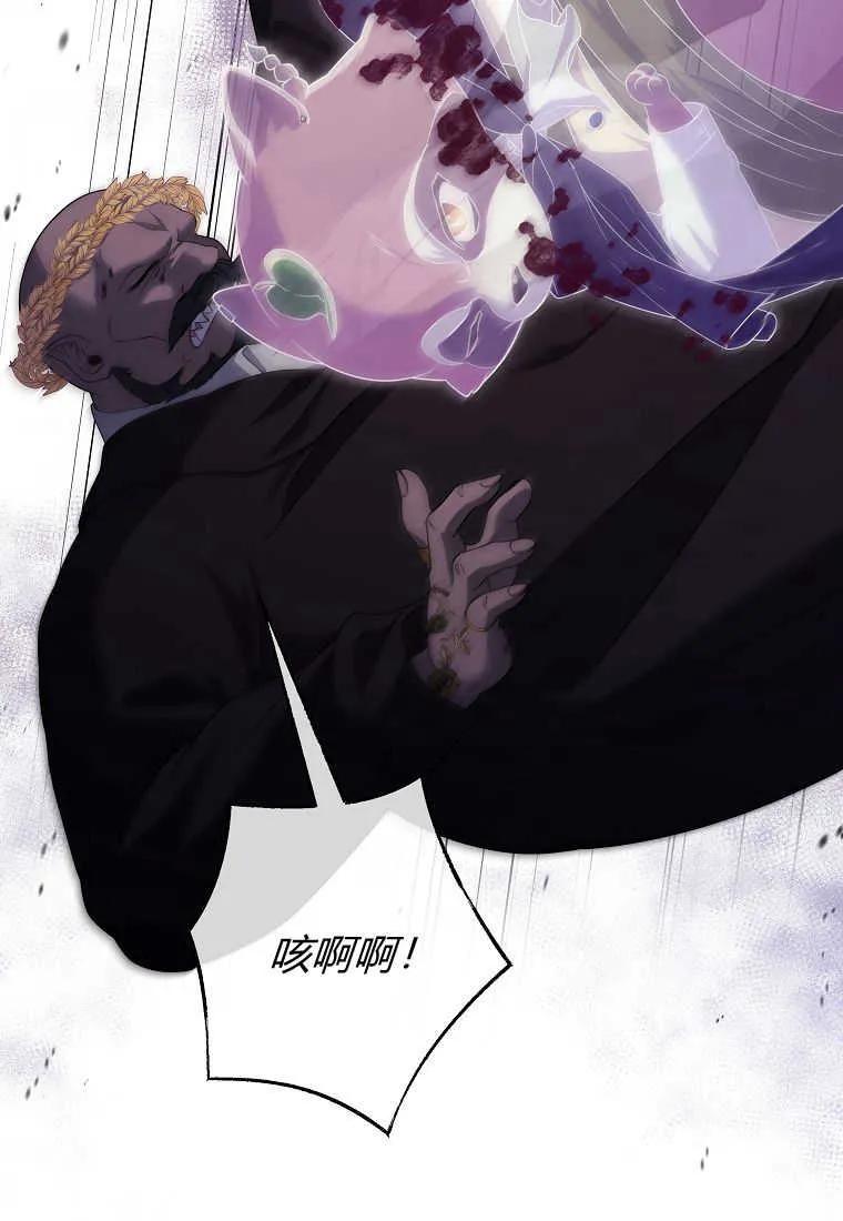 《被关在网游里了》第38话 第80页