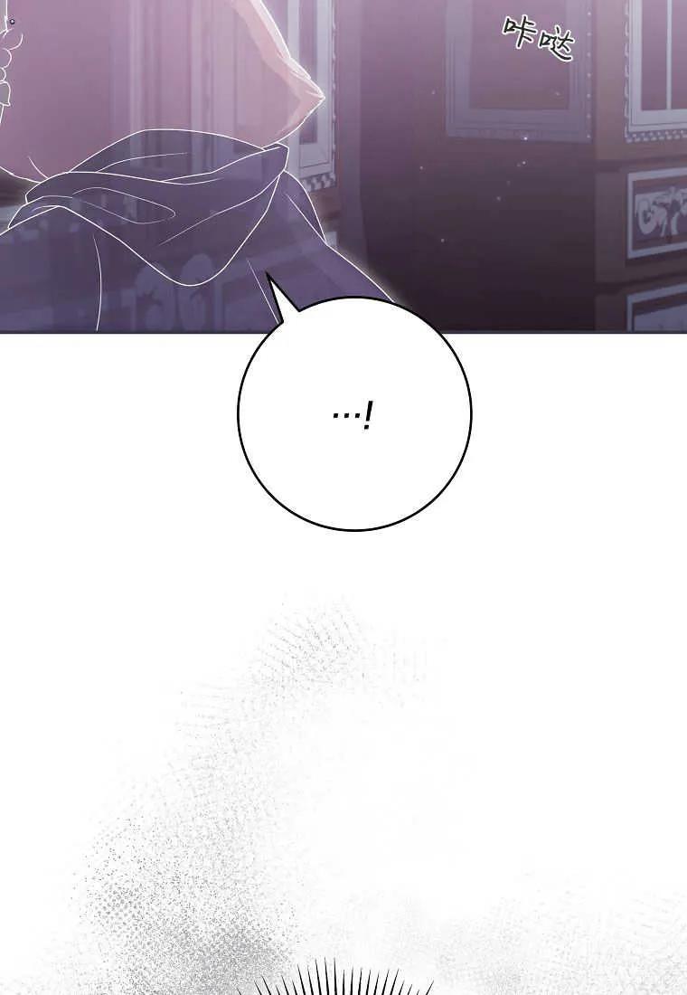 《被关在网游里了》第38话 第32页