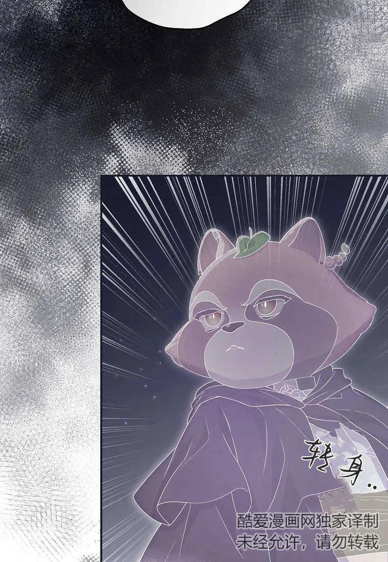 《被关在网游里了》第38话 第34页