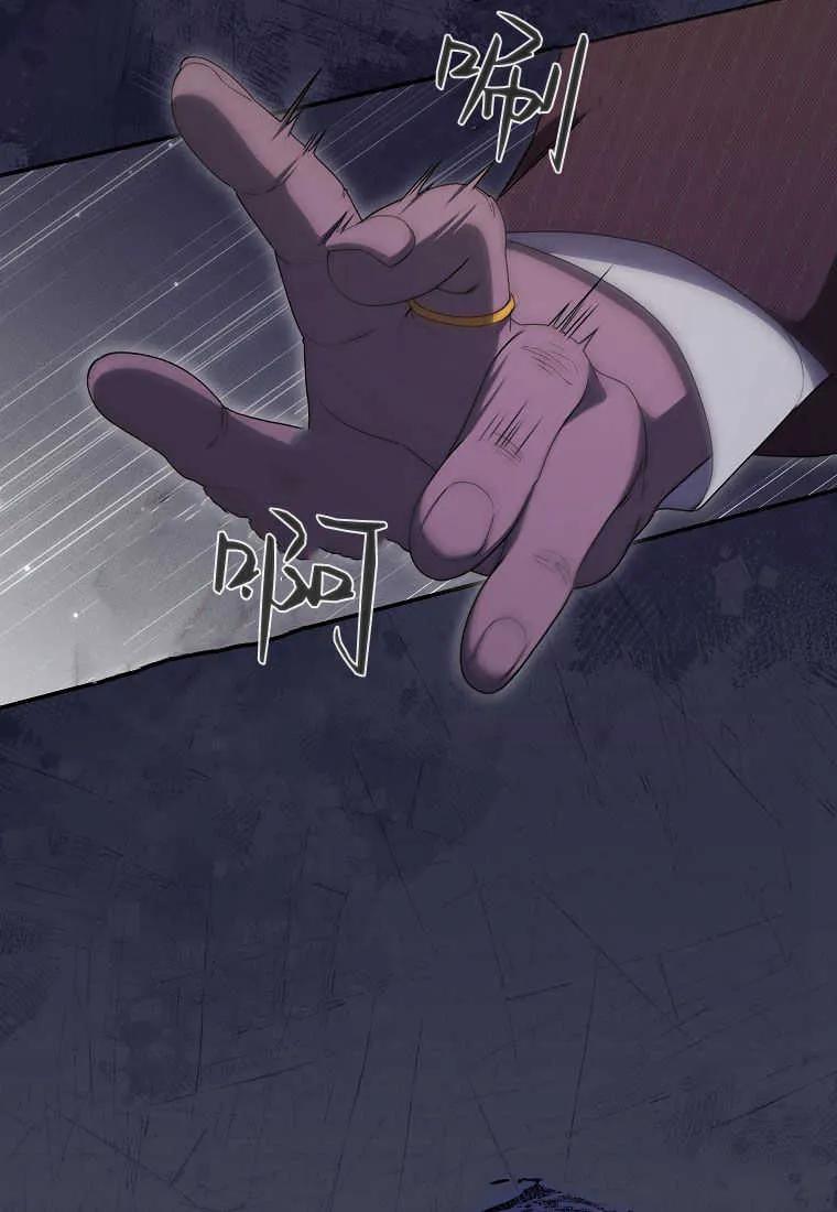 《被关在网游里了》第38话 第92页
