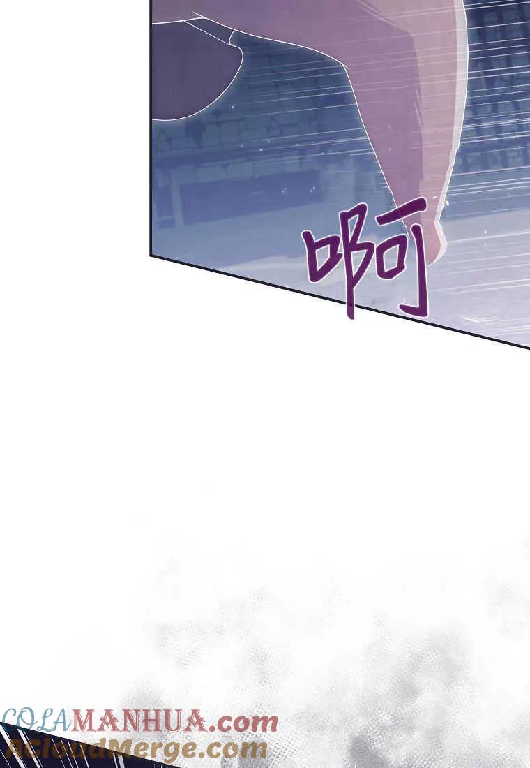 《被关在网游里了》第38话 第77页
