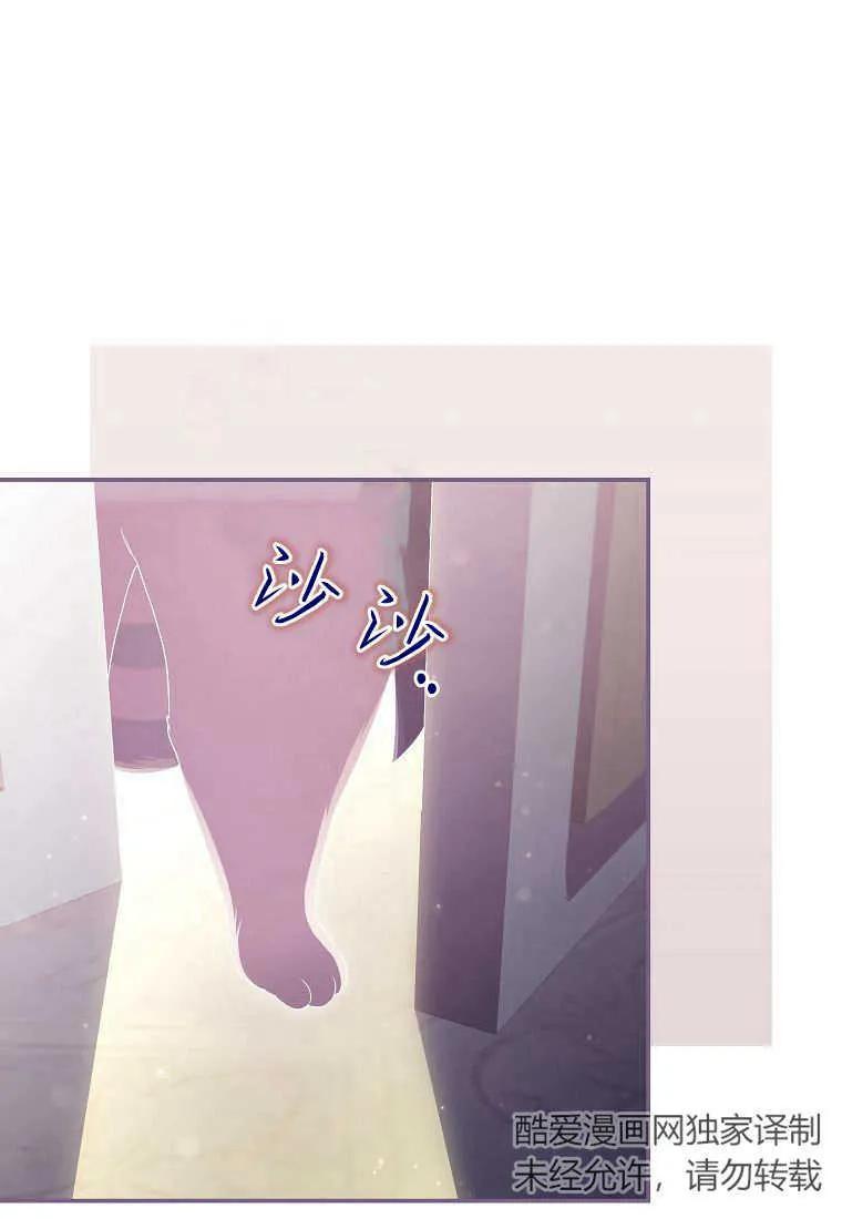 《被关在网游里了》第38话 第3页