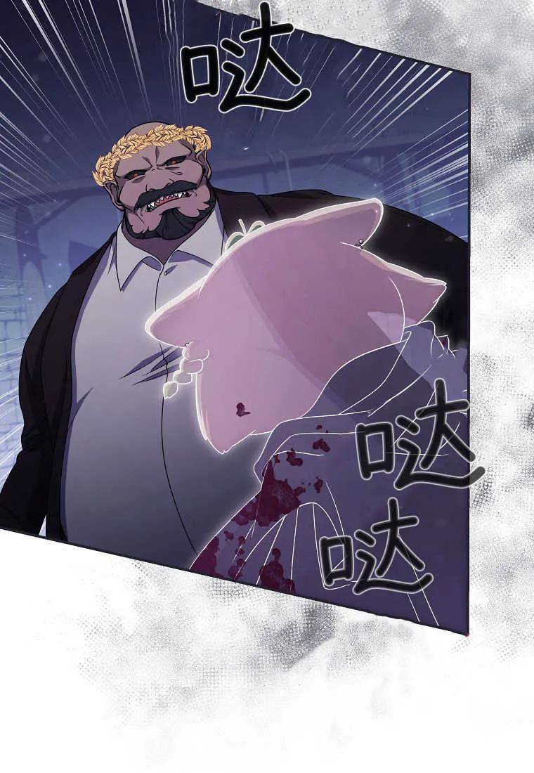 《被关在网游里了》第38话 第78页