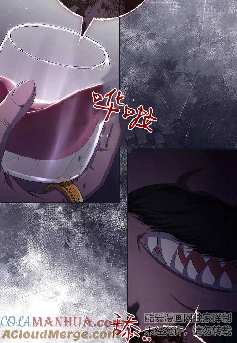 《被关在网游里了》第38话 第57页