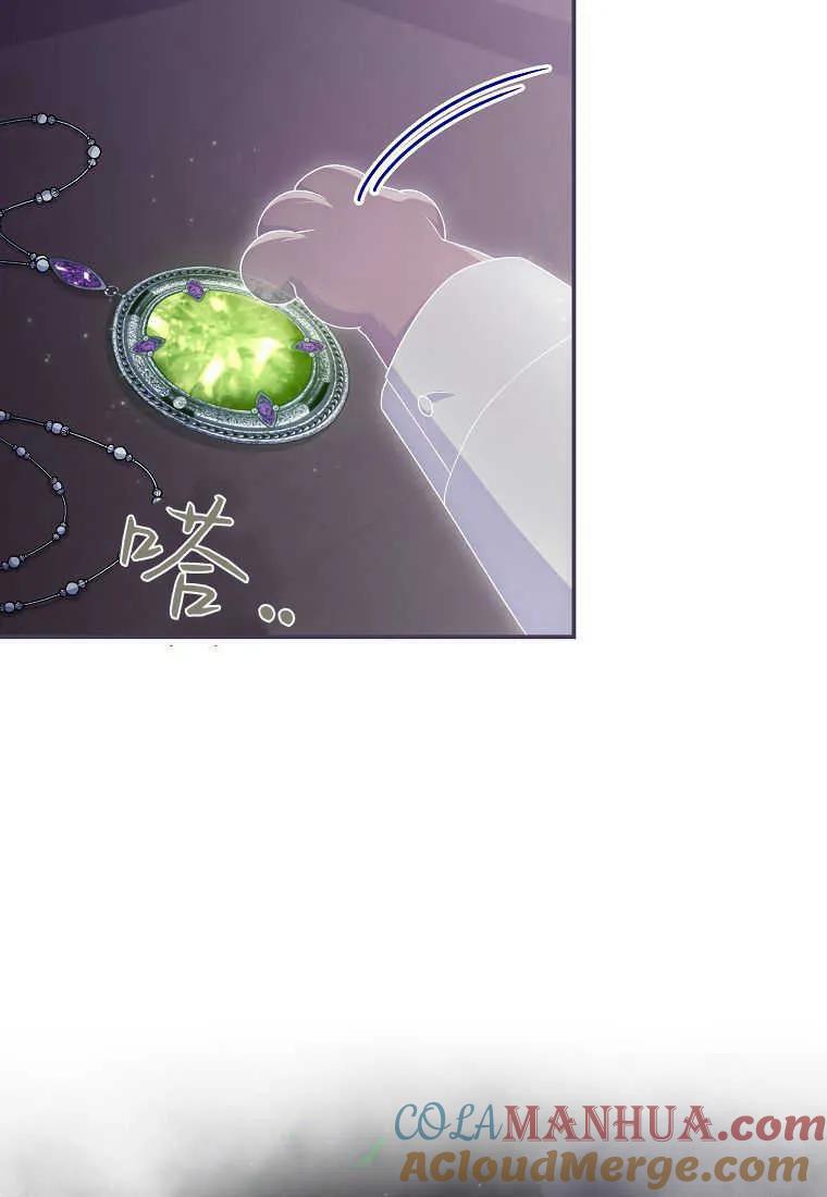 《被关在网游里了》第38话 第25页