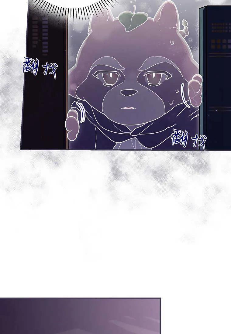 《被关在网游里了》第38话 第24页
