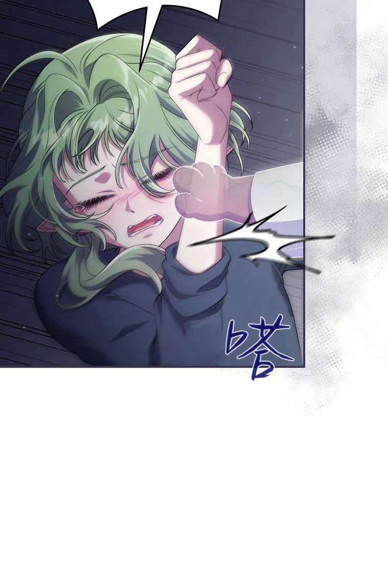 《被关在网游里了》第38话 第48页