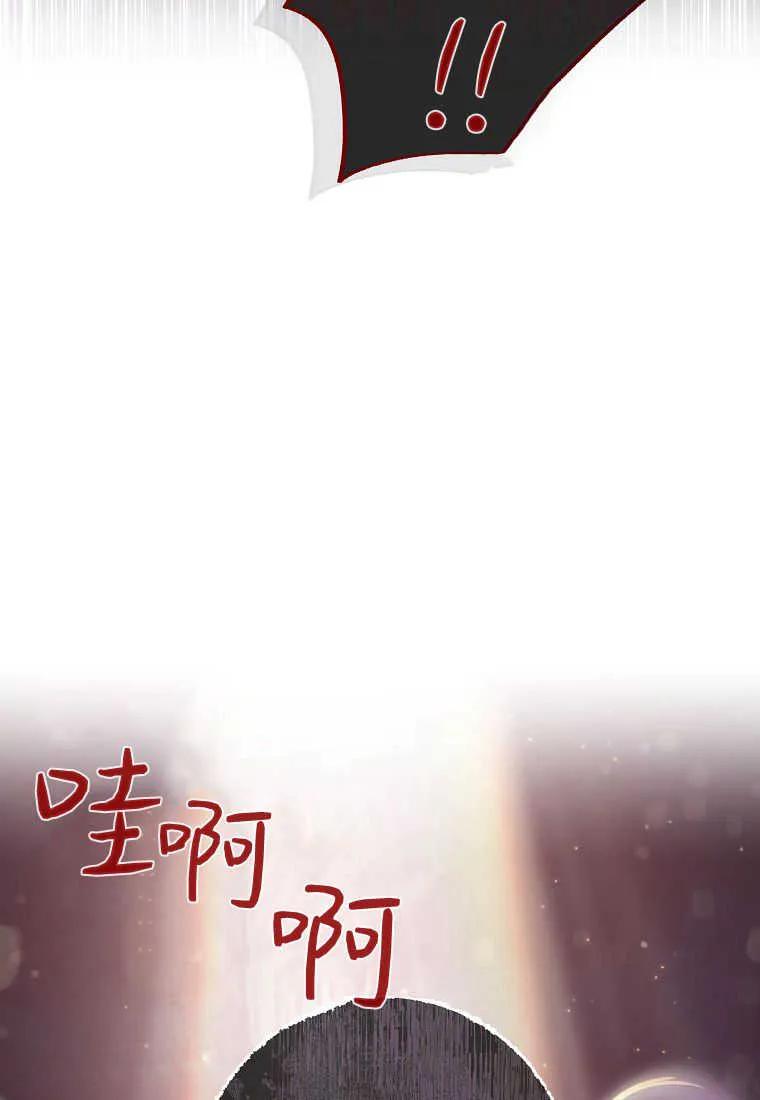 《被关在网游里了》第38话 第104页