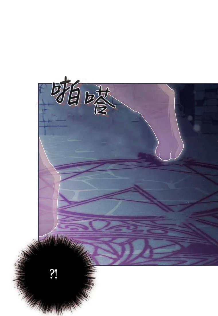 《被关在网游里了》第38话 第43页