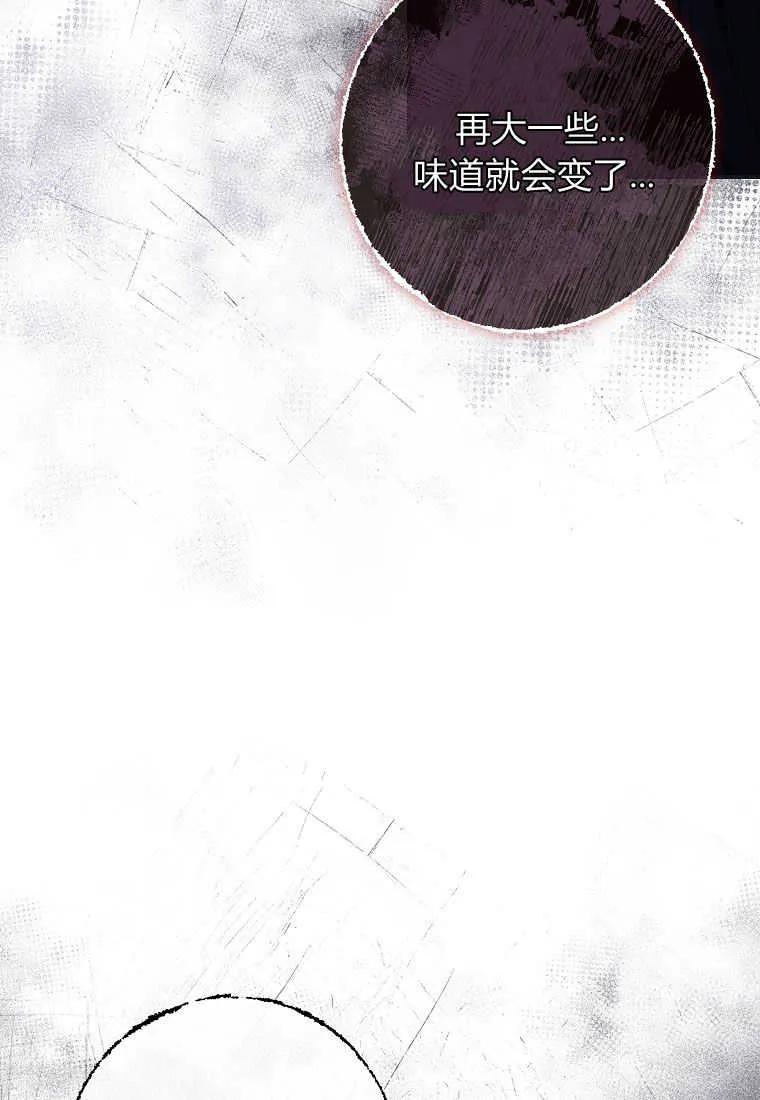 《被关在网游里了》第38话 第58页