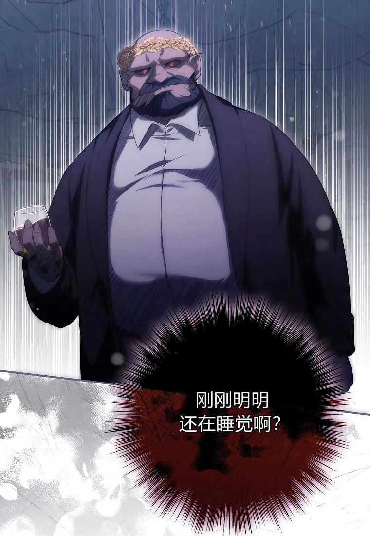《被关在网游里了》第38话 第62页