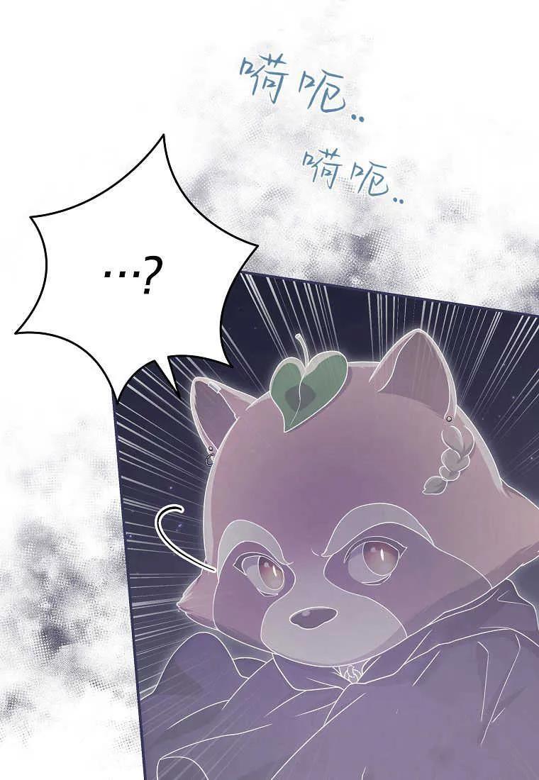 《被关在网游里了》第38话 第16页