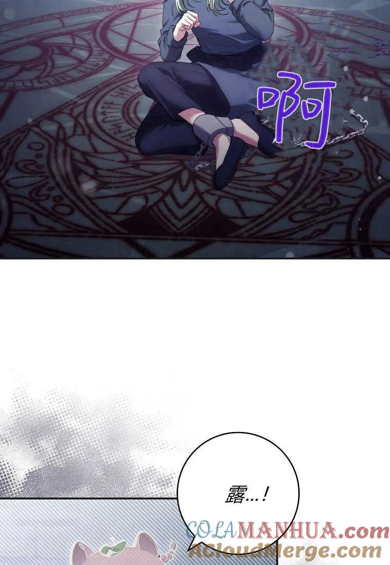 《被关在网游里了》第38话 第41页
