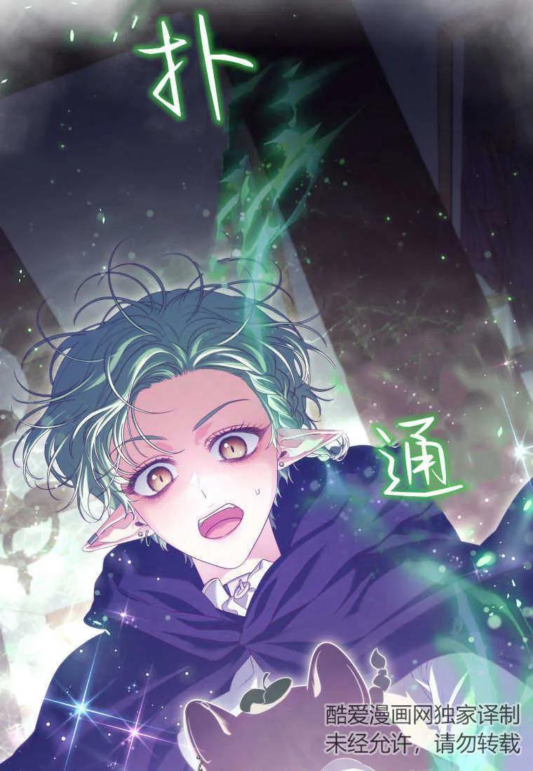 《被关在网游里了》第38话 第26页