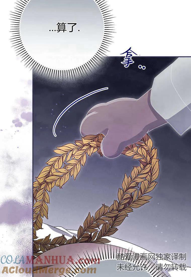 《被关在网游里了》第38话 第13页