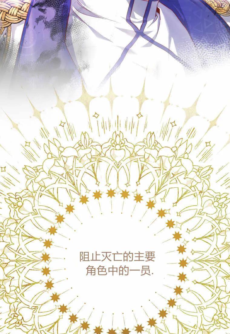 《被关在网游里了》第03话 第123页