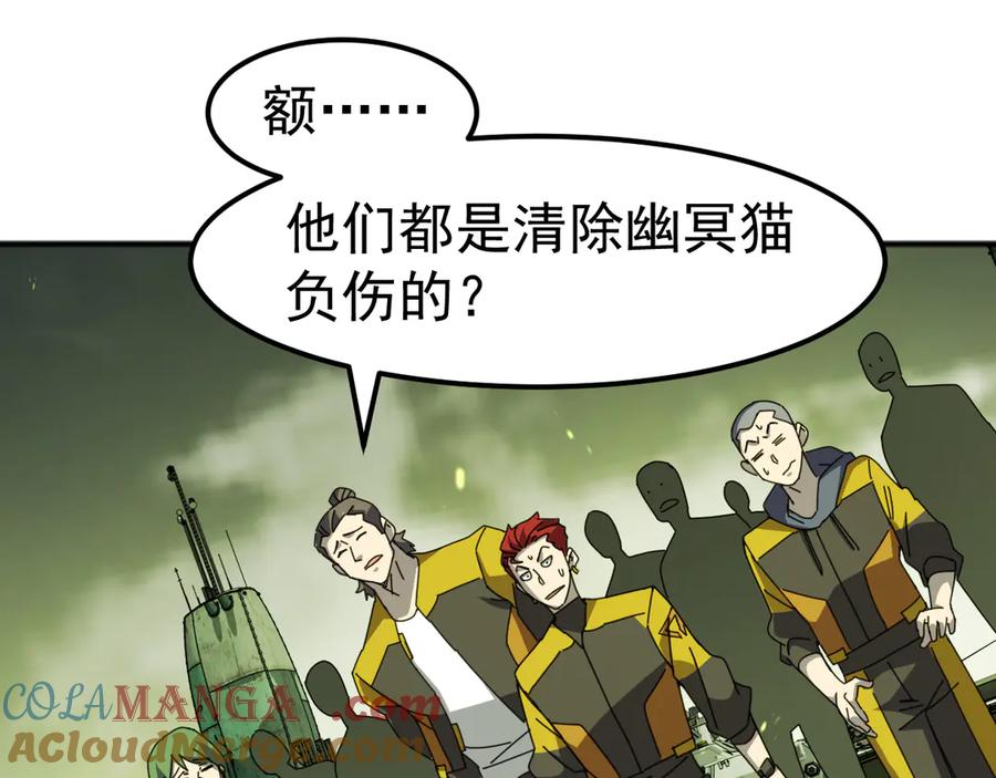 《万族入侵：开局驯化史诗级巨兽》第4话 初入万族战场 第141页