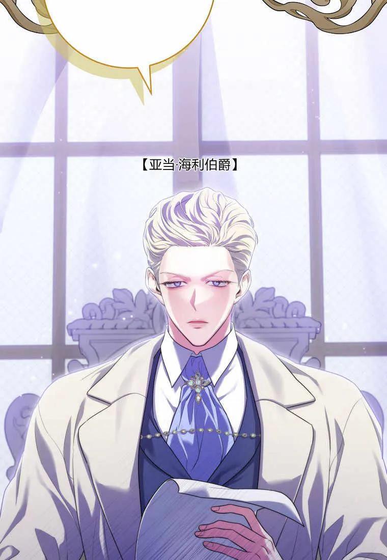 《被关在网游里了》第03话 第127页