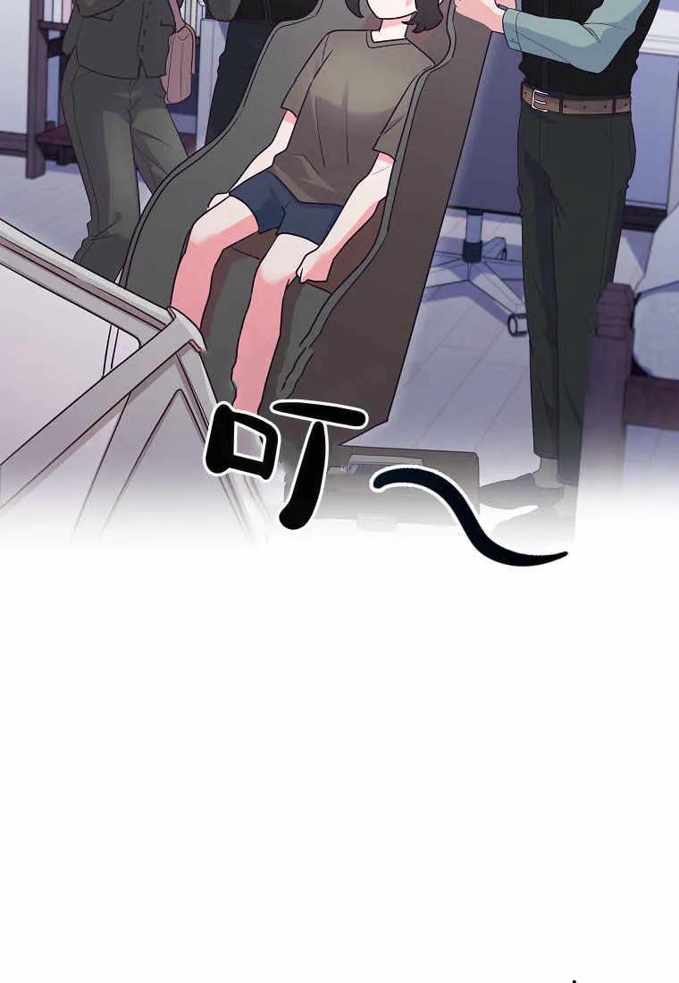 《被关在网游里了》第03话 第31页
