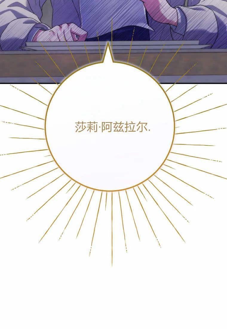 《被关在网游里了》第03话 第128页