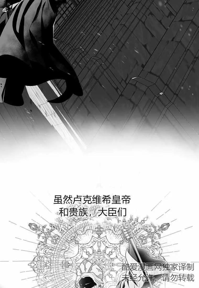 《被关在网游里了》第03话 第10页