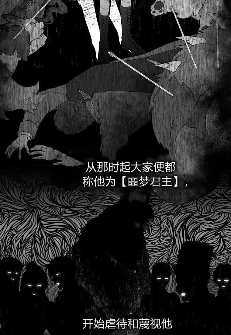 《被关在网游里了》第03话 第14页