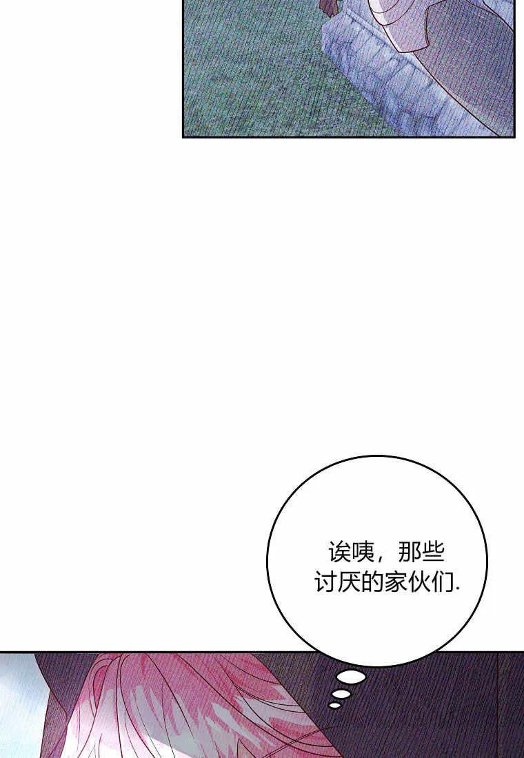 《被关在网游里了》第03话 第47页
