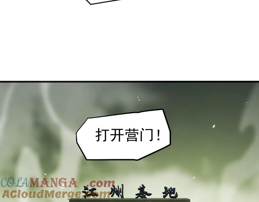 《万族入侵：开局驯化史诗级巨兽》第4话 初入万族战场 第153页