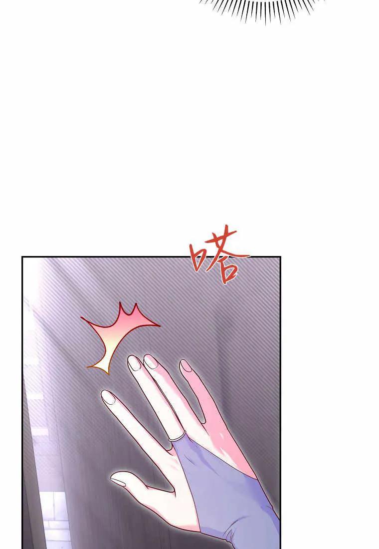 《被关在网游里了》第03话 第75页