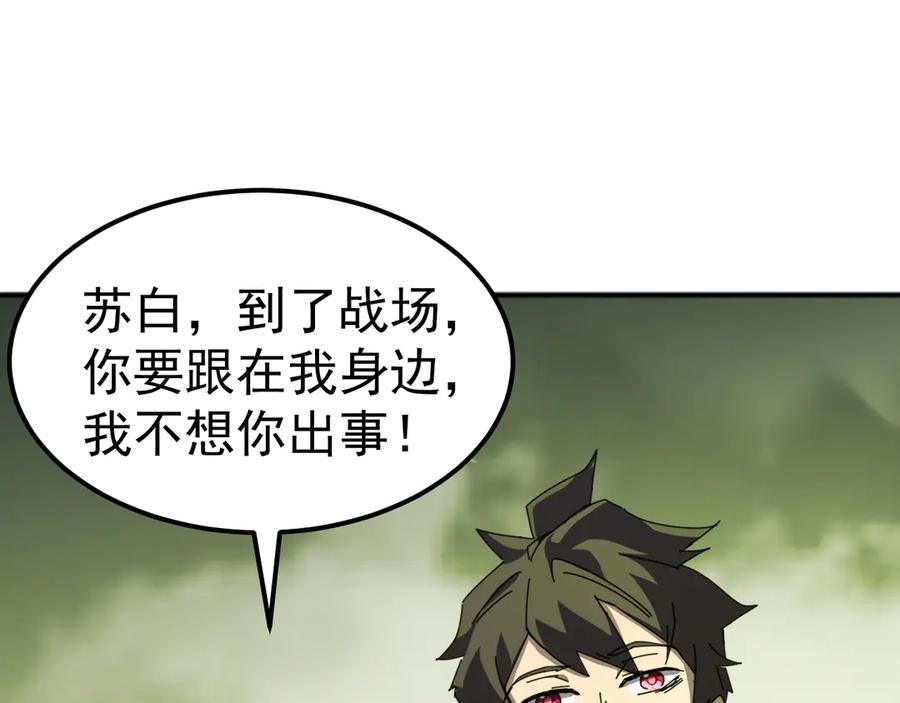 《万族入侵：开局驯化史诗级巨兽》第4话 初入万族战场 第146页