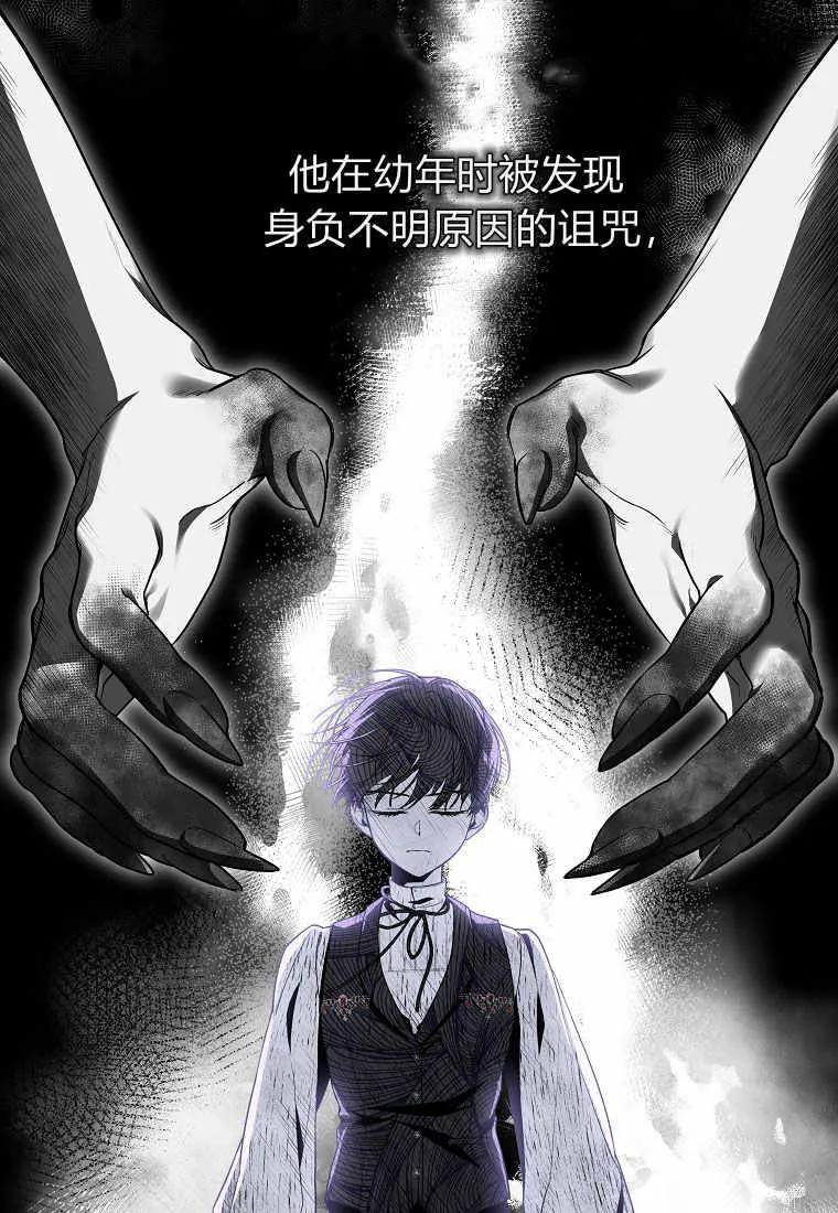 《被关在网游里了》第03话 第4页