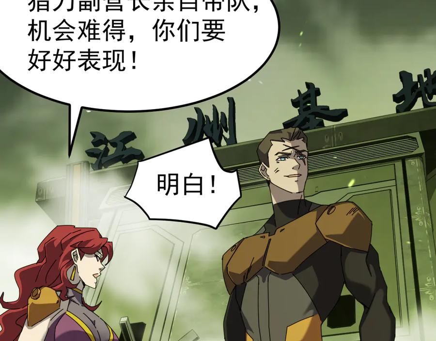 《万族入侵：开局驯化史诗级巨兽》第4话 初入万族战场 第156页