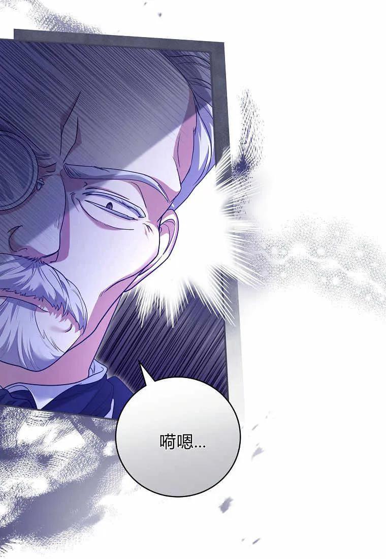 《被关在网游里了》第03话 第98页