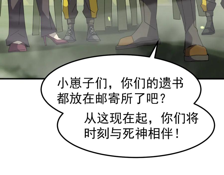 《万族入侵：开局驯化史诗级巨兽》第4话 初入万族战场 第158页