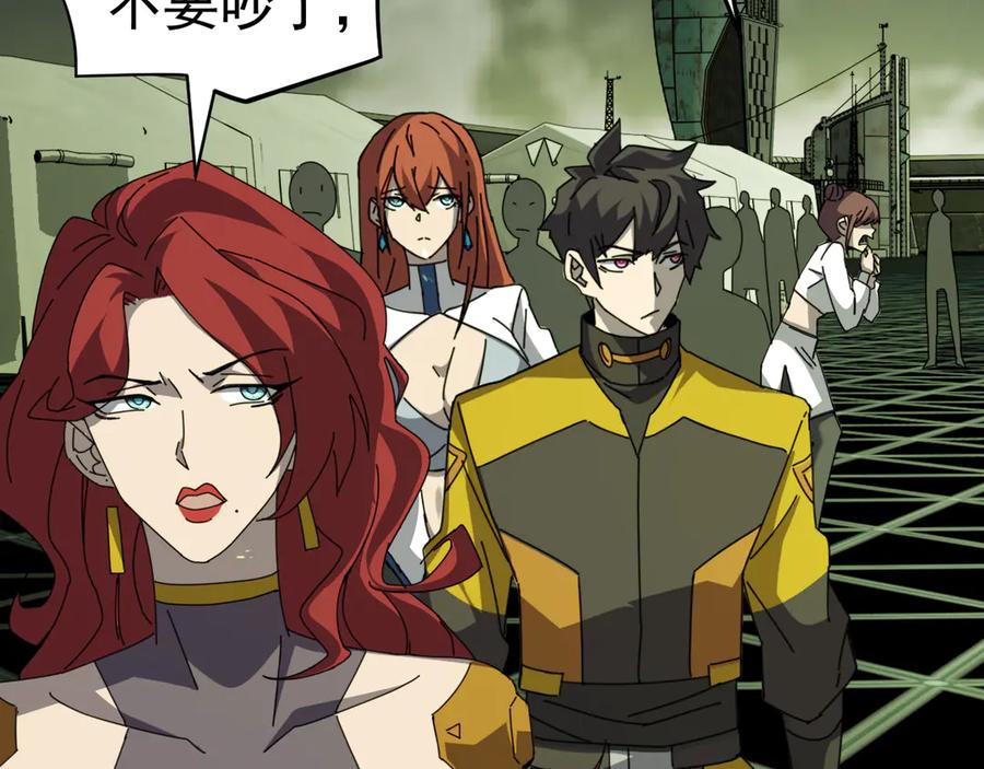 《万族入侵：开局驯化史诗级巨兽》第4话 初入万族战场 第144页