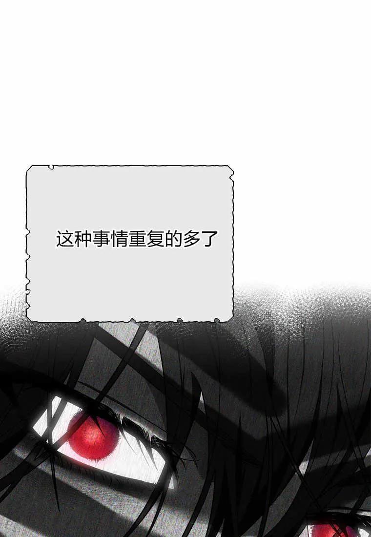 《被关在网游里了》第03话 第22页