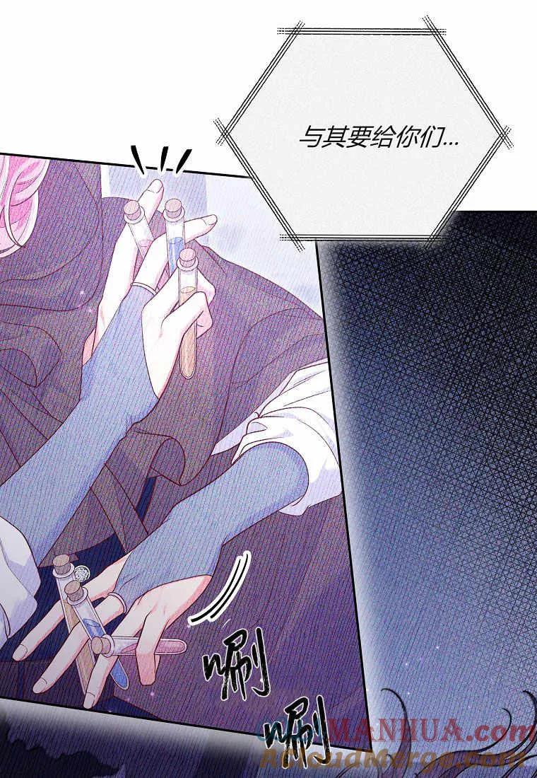 《被关在网游里了》第03话 第53页