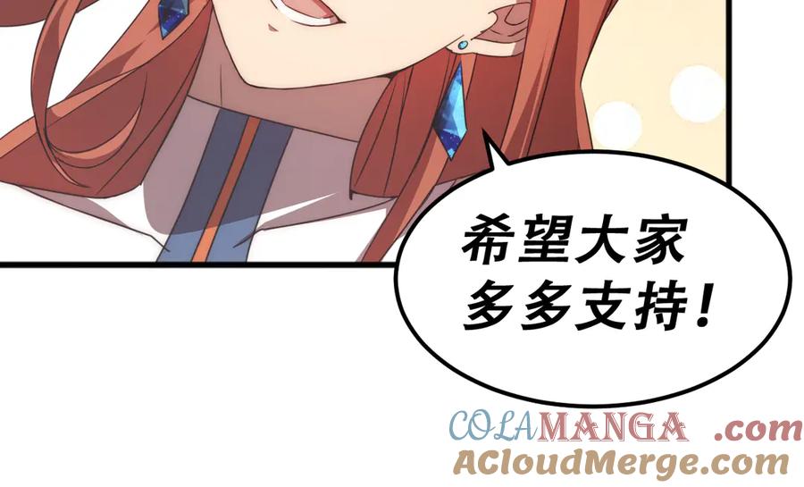 《万族入侵：开局驯化史诗级巨兽》第4话 初入万族战场 第161页
