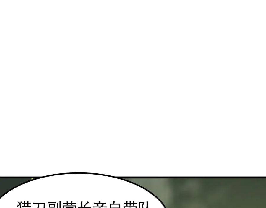 《万族入侵：开局驯化史诗级巨兽》第4话 初入万族战场 第155页