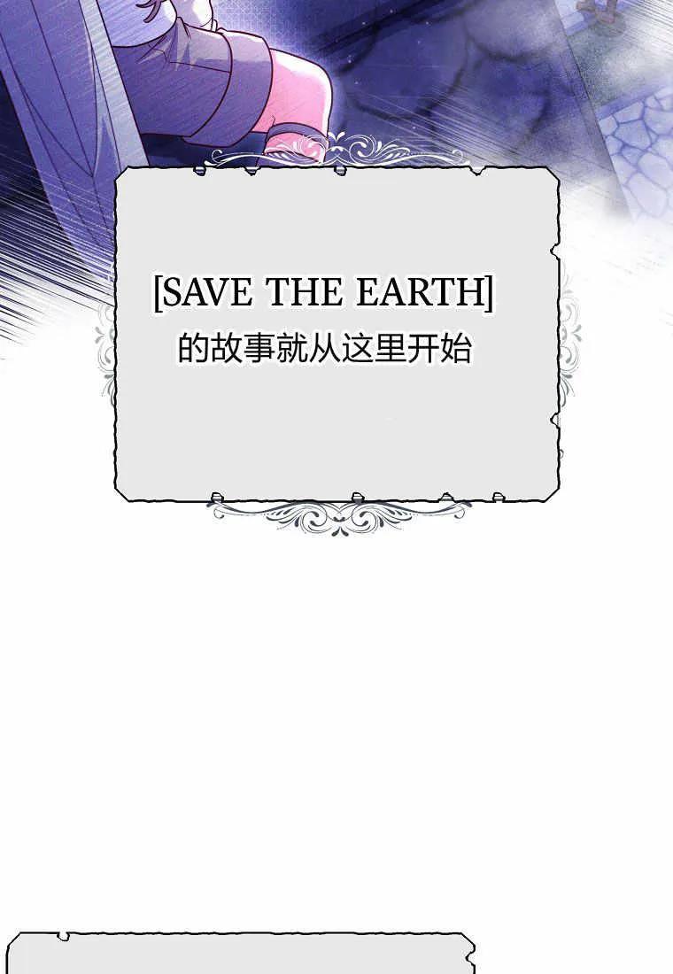 《被关在网游里了》第03话 第18页