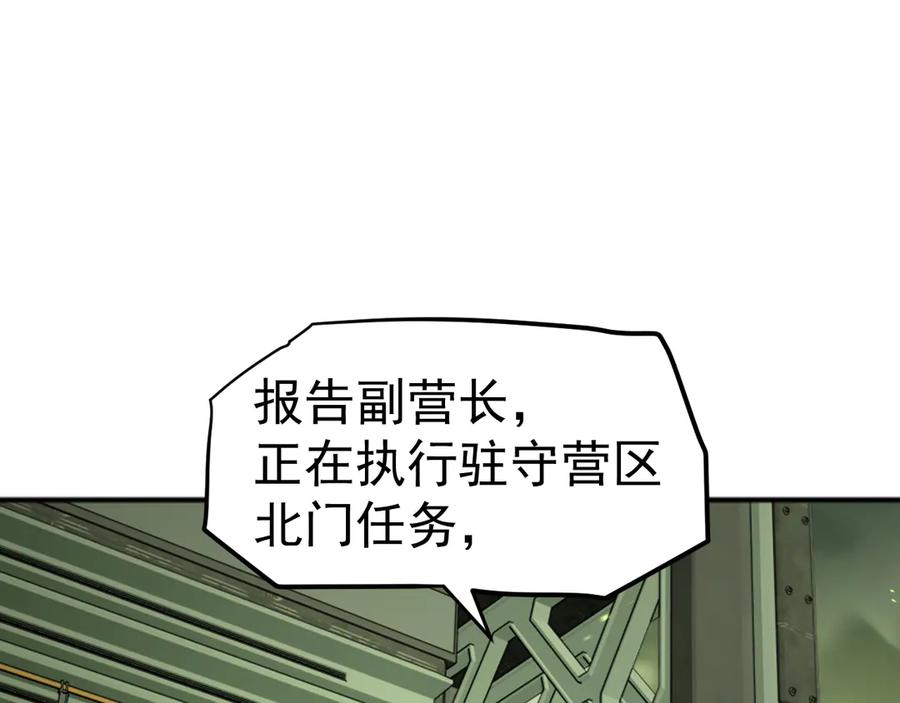 《万族入侵：开局驯化史诗级巨兽》第4话 初入万族战场 第150页