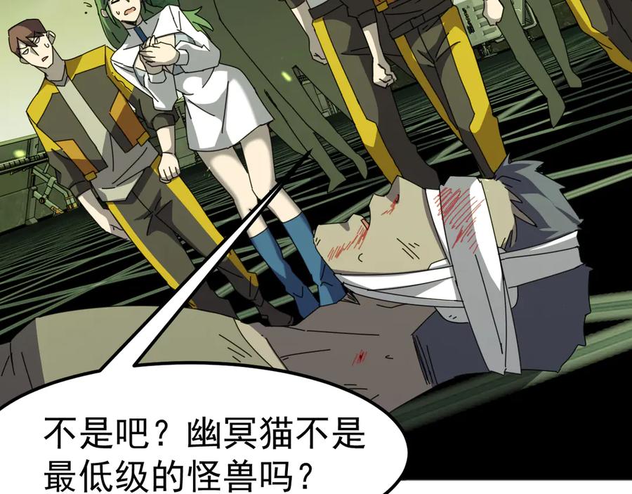 《万族入侵：开局驯化史诗级巨兽》第4话 初入万族战场 第142页