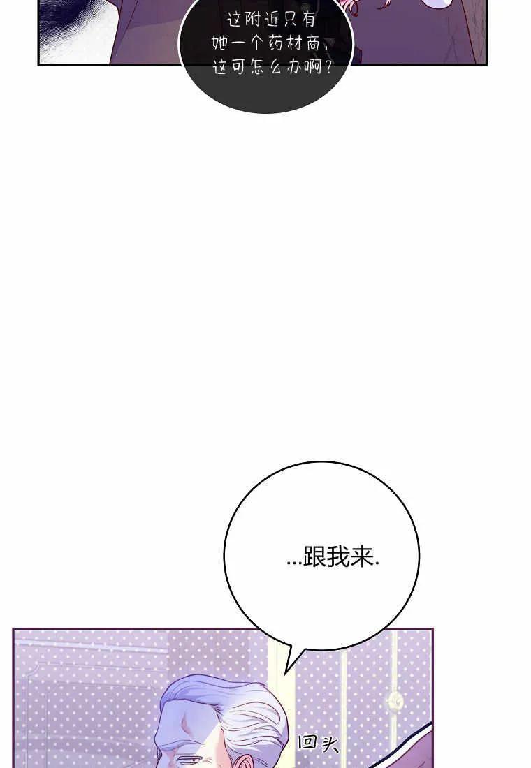 《被关在网游里了》第03话 第100页