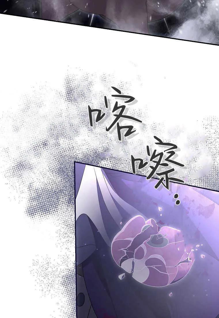 《被关在网游里了》第39话 第11页