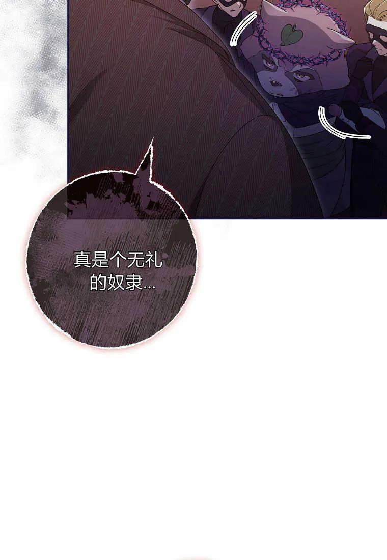 《被关在网游里了》第39话 第7页