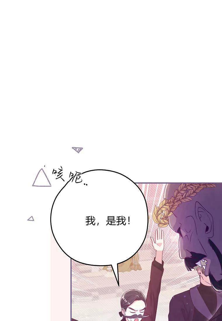 《被关在网游里了》第39话 第79页