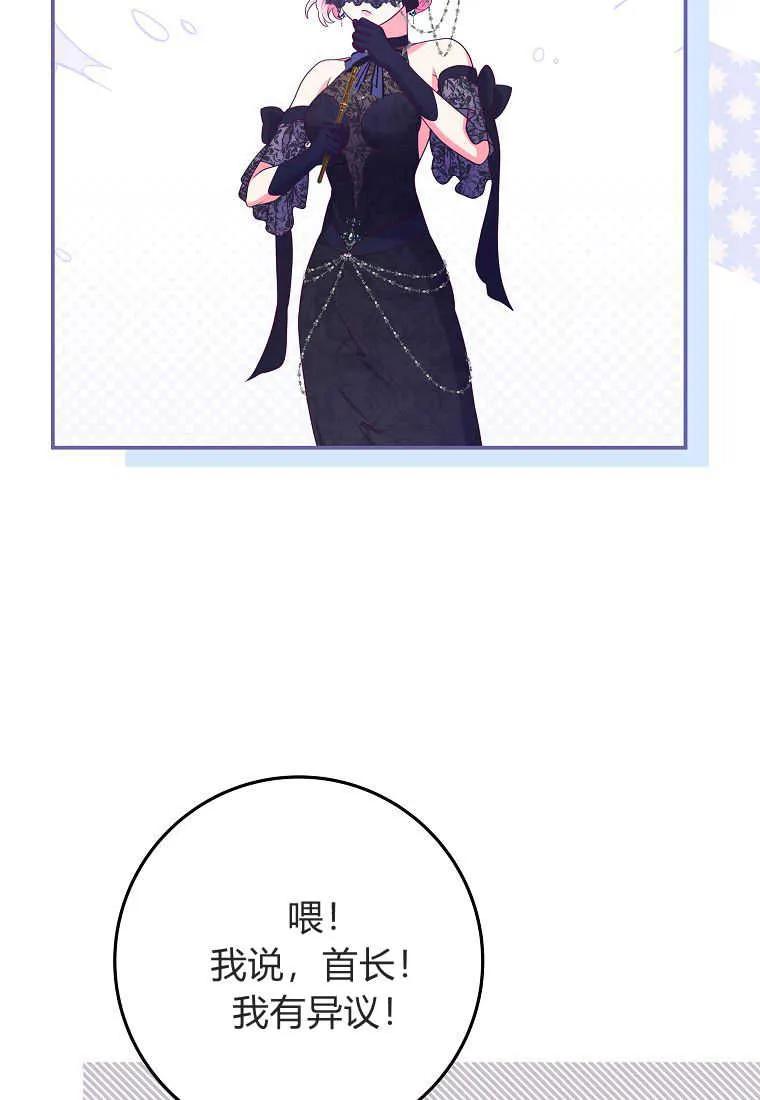 《被关在网游里了》第39话 第62页