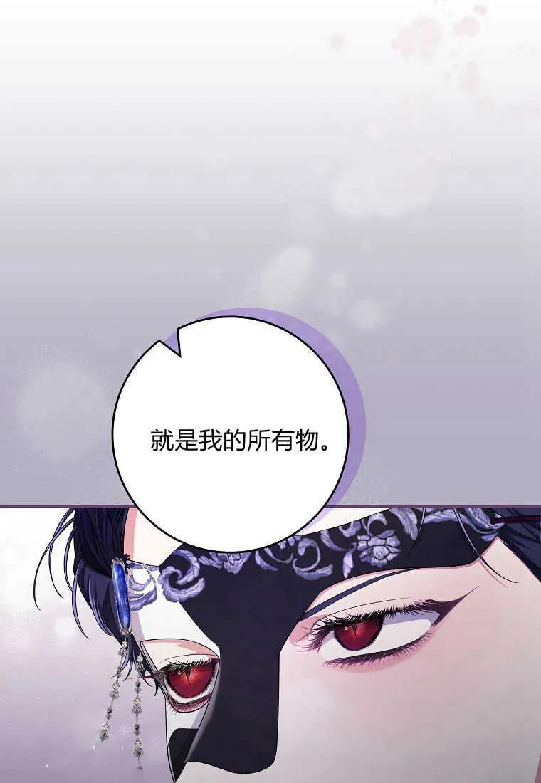 《被关在网游里了》第39话 第40页