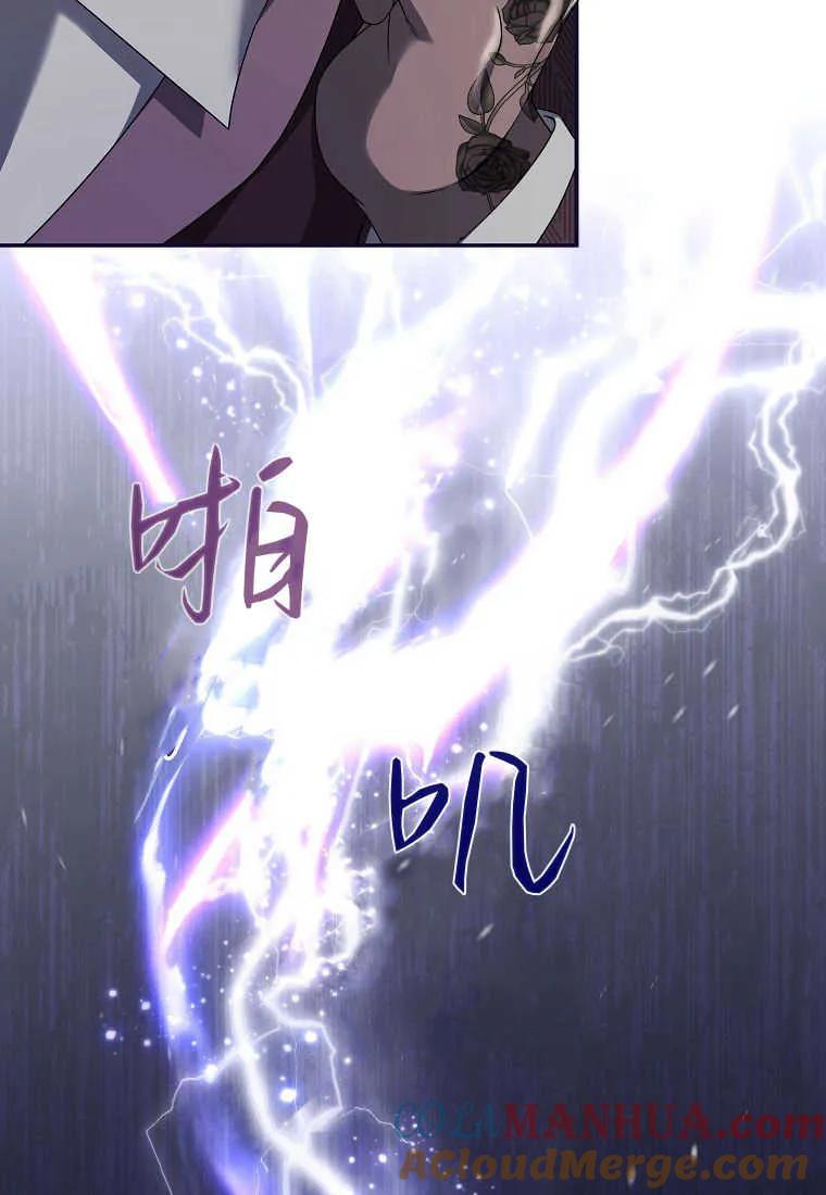 《被关在网游里了》第39话 第9页