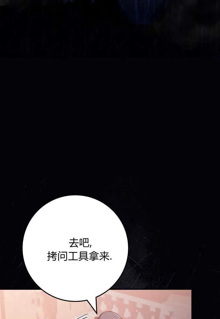 《被关在网游里了》第39话 第18页